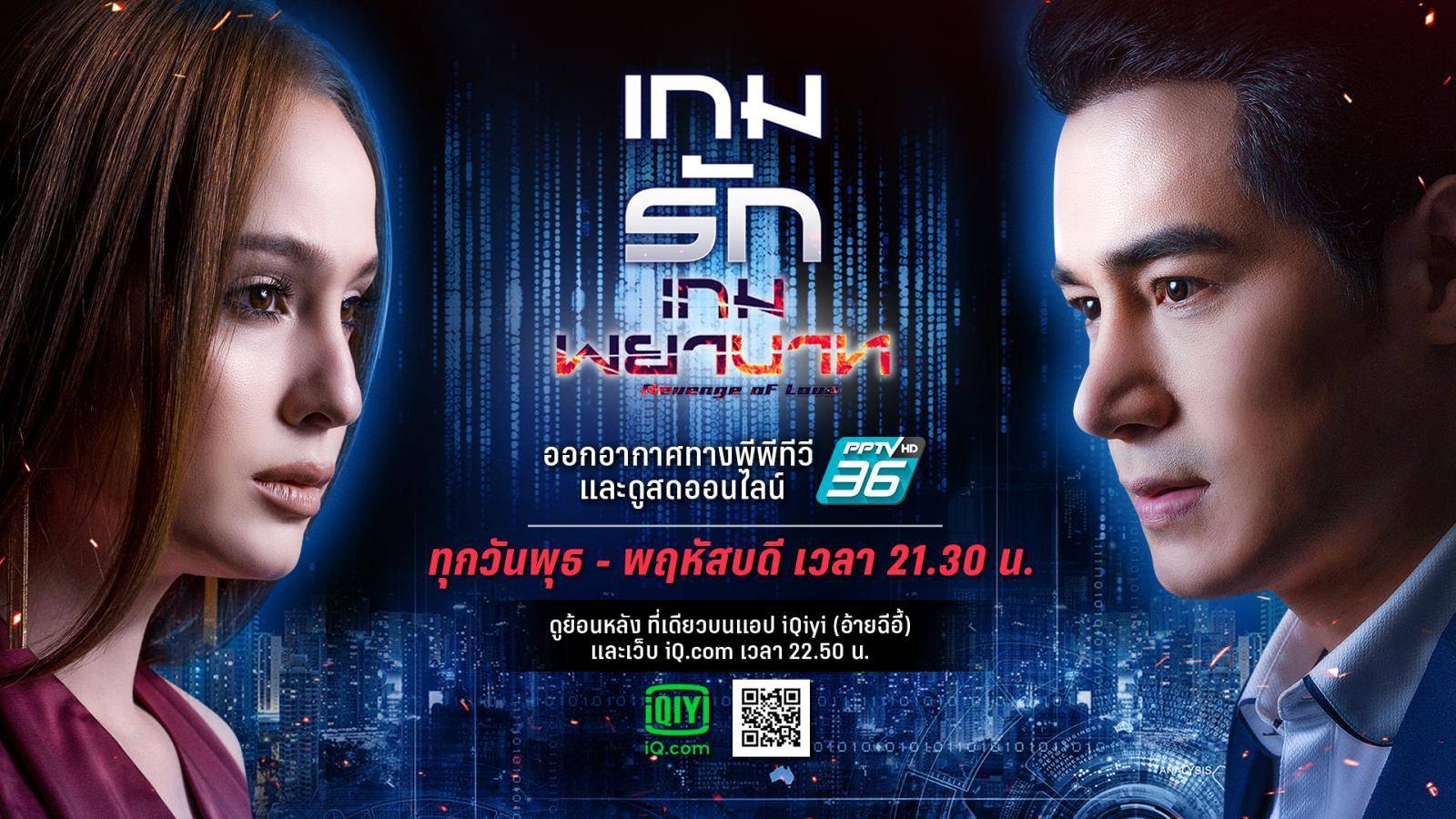 Trò Chơi Yêu Và Hận Trò Chơi Yêu Và Hận