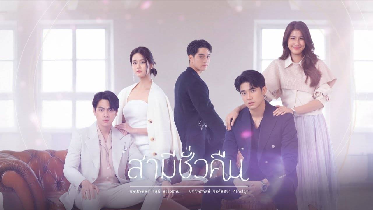 Anh Chồng Bất Đắc Dĩ Anh Chồng Bất Đắc Dĩ