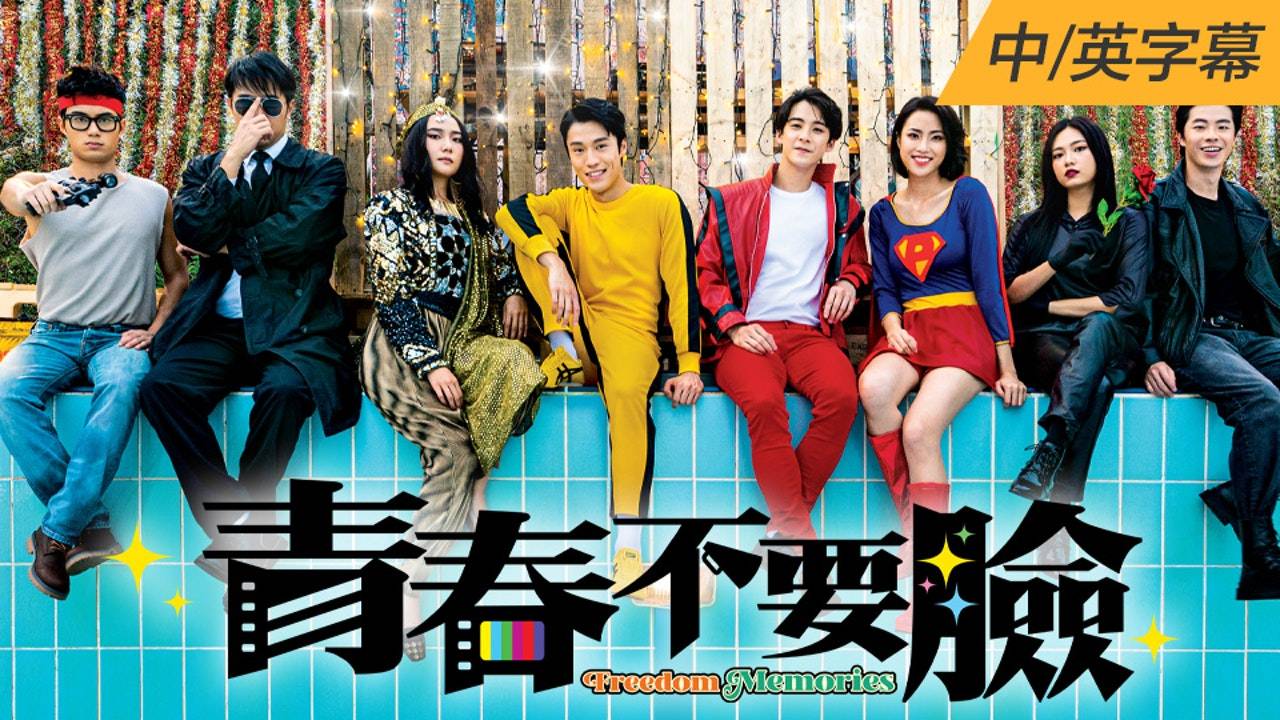 Bản Lĩnh Tuổi Trẻ Bản Lĩnh Tuổi Trẻ