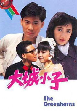 Đại Thành Tiểu Tử