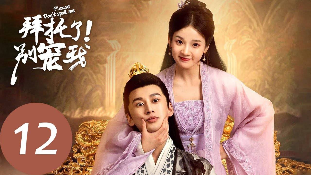 Làm Ơn Đừng Sủng Tôi 3 Làm Ơn Đừng Sủng Tôi 3