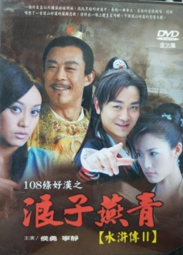 Lãng Tử Yến Thanh