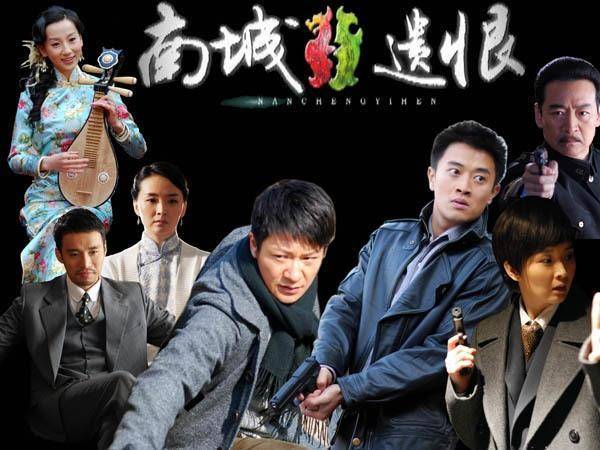 Nam Thành Di Hận Nam Thành Di Hận