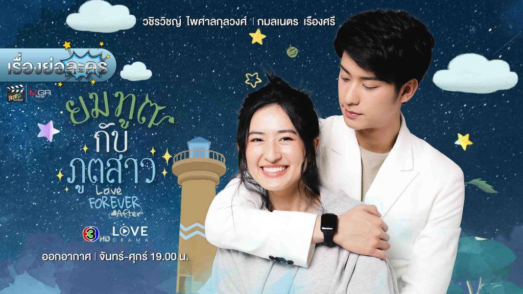 Thần Nam Quỷ Nữ Thần Nam Quỷ Nữ