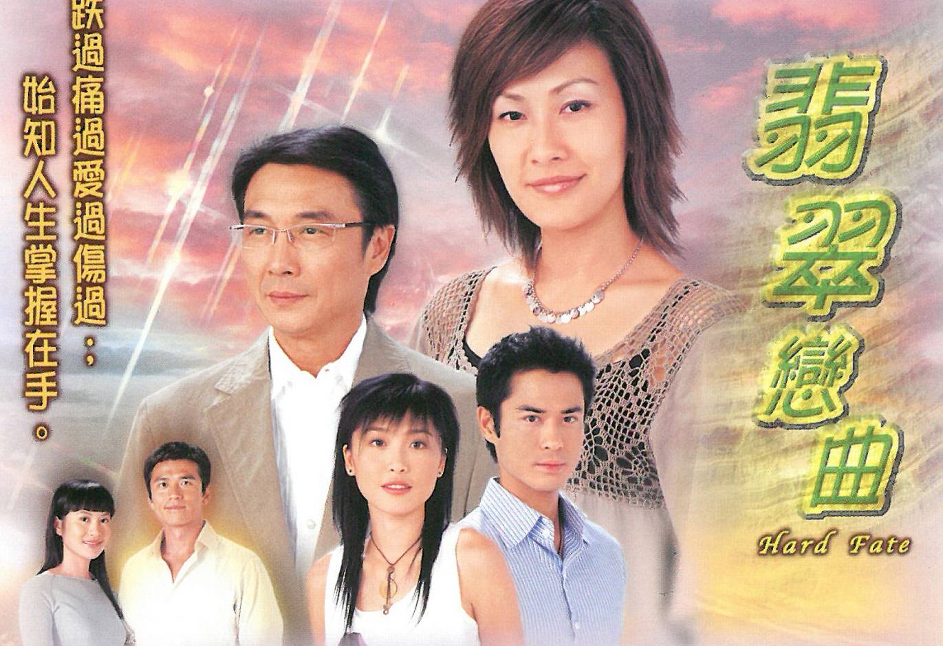 Tiết Tấu Tình Yêu Tiết Tấu Tình Yêu