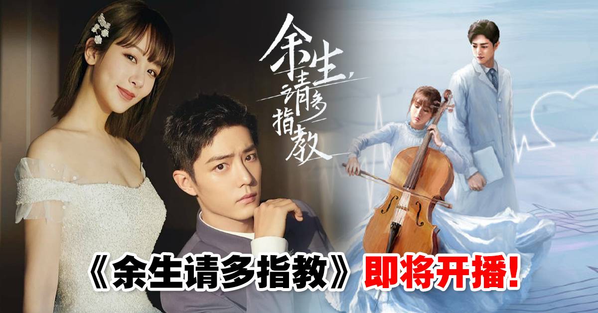 Dư Sinh Xin Chỉ giáo Nhiều Hơn Dư Sinh Xin Chỉ giáo Nhiều Hơn