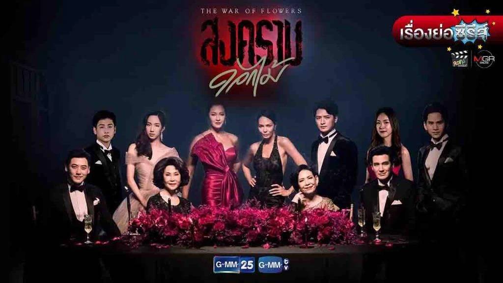 Hoa Hồng Đại Chiến Hoa Hồng Đại Chiến