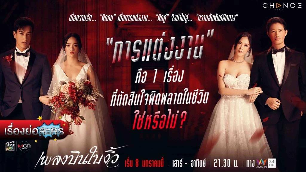 Khúc Ái Tình Hoá Bi Ai Khúc Ái Tình Hoá Bi Ai