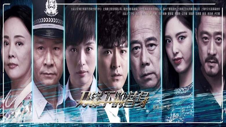 Nội Gián Song Sinh Nội Gián Song Sinh