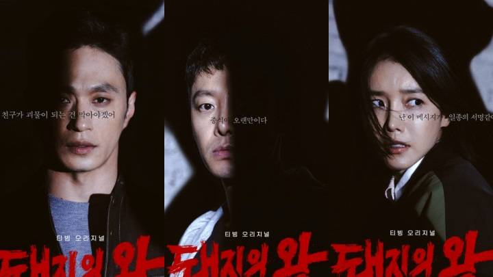 The King Of Pigs The King Of Pigs