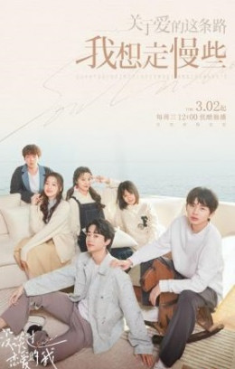 Tôi Chưa Từng Yêu Đương