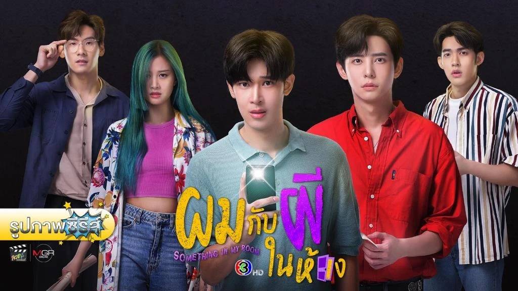 Tôi Và Ma Trong Phòng Tôi Và Ma Trong Phòng