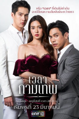 Yêu Nhầm Chị Dâu