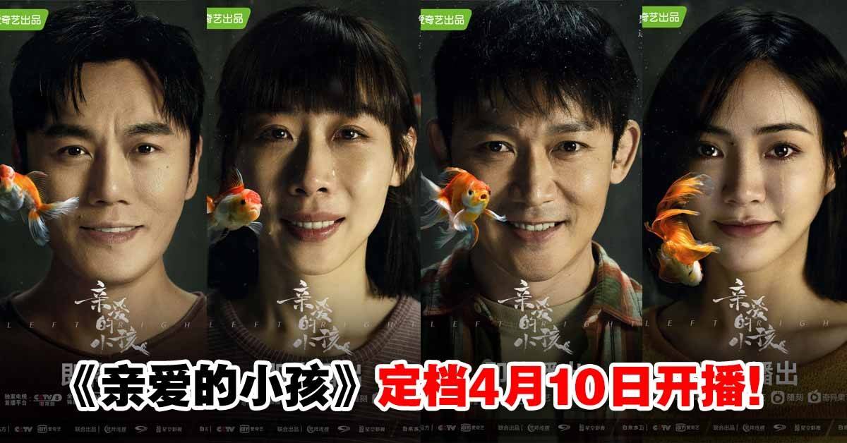 Bạn Nhỏ Thân Yêu Bạn Nhỏ Thân Yêu