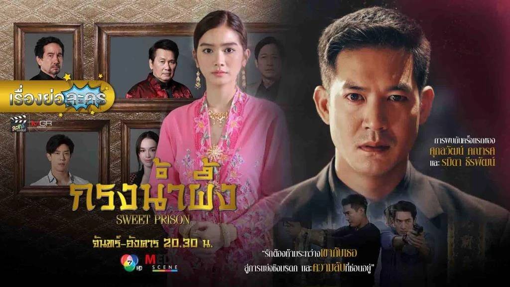 Bẫy Tình Giam Cầm Bẫy Tình Giam Cầm