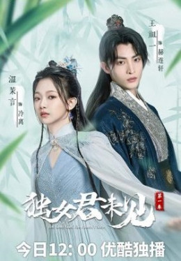 Độc Nữ Quân Vị Kiến (Phần 2)