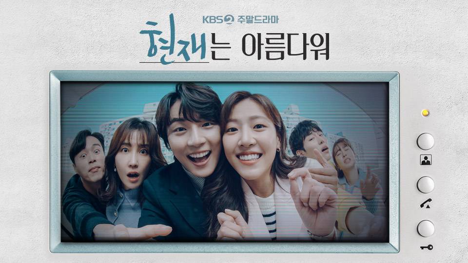 Hiện Tại Tươi Đẹp Hiện Tại Tươi Đẹp