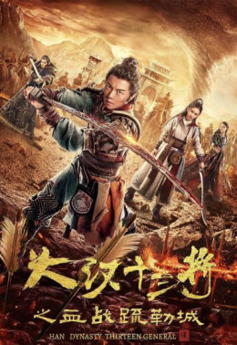 Huyết Chiến Thành Sơ Lặc