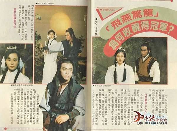 Phi Yến Kinh Long Phi Yến Kinh Long