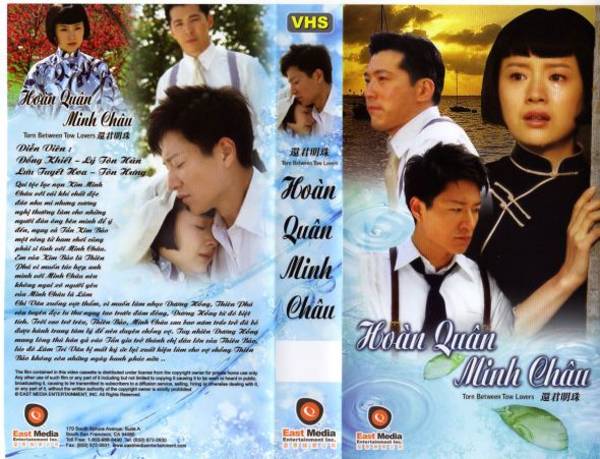 Tân Hoàn Quân Minh Châu Tân Hoàn Quân Minh Châu