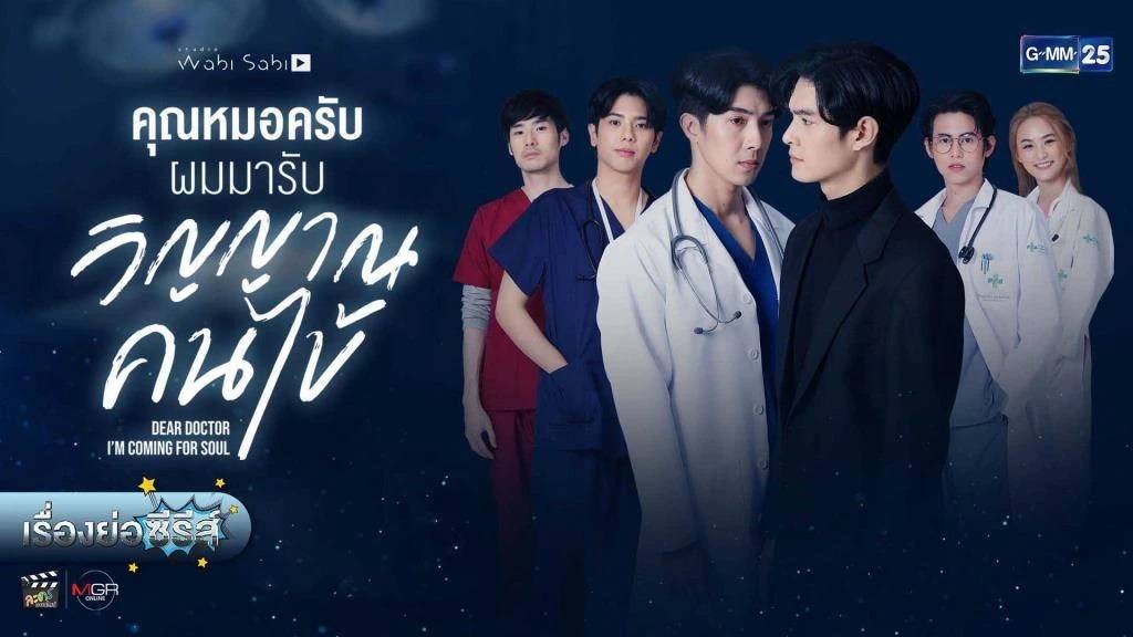 Tôi Đến Vì Linh Hồn Tôi Đến Vì Linh Hồn