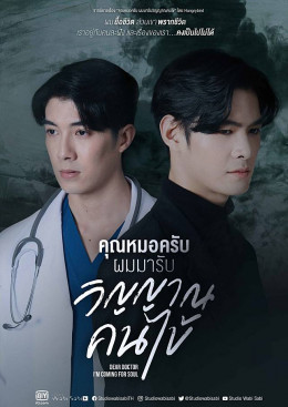 Tôi Đến Vì Linh Hồn