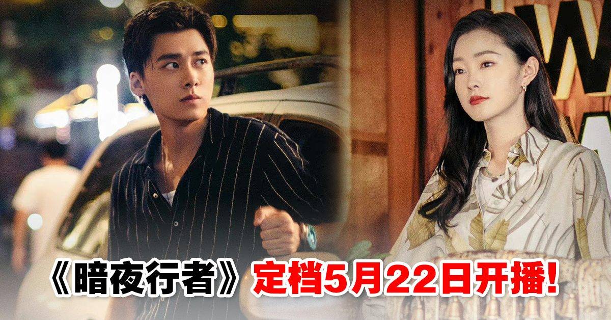 Ám Dạ Hành Giả Ám Dạ Hành Giả