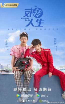 Cuộc Đời Đảo Ngược