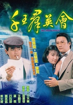 Đại Bịp Tranh Hùng