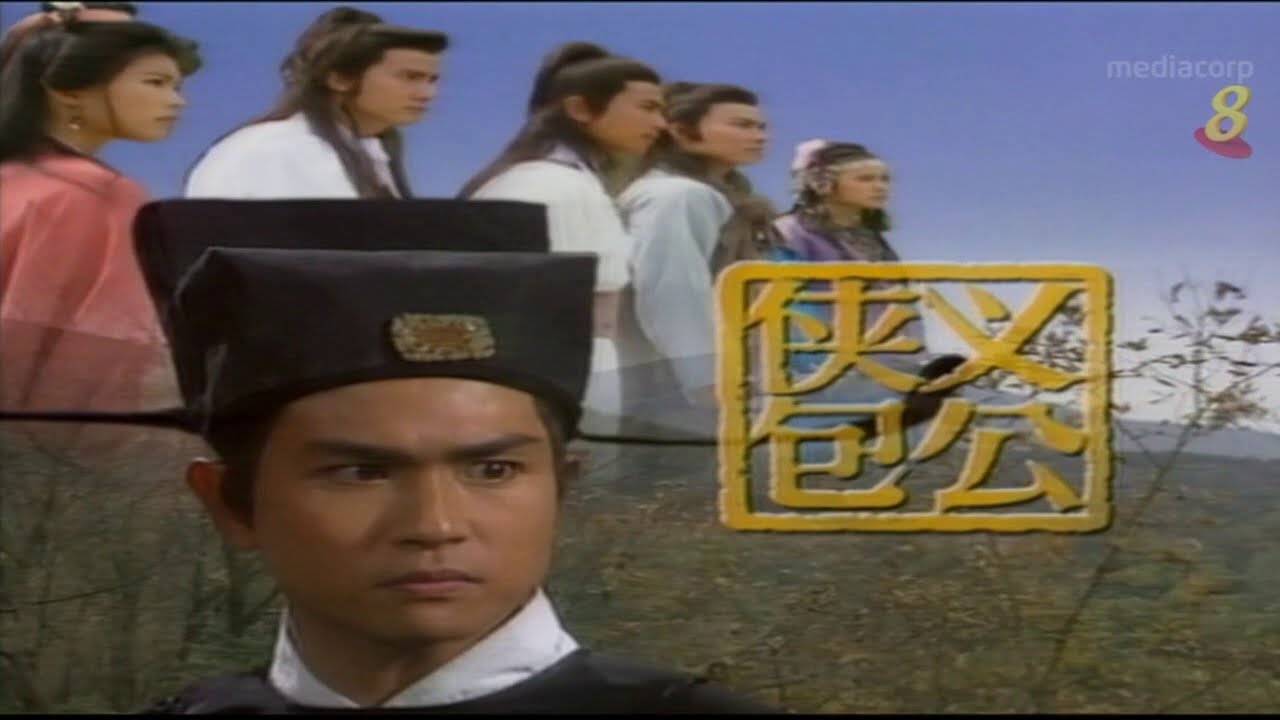 Hiệp Nghĩa Thanh Thiên Hiệp Nghĩa Thanh Thiên