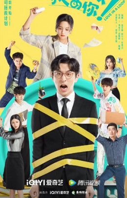 Một Vạn Lần Cứu Anh