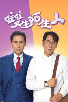 Người Lạ Mặt Song Sinh