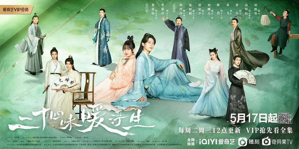 Nhị Thập Tứ Vị Noãn Phù Sinh Nhị Thập Tứ Vị Noãn Phù Sinh