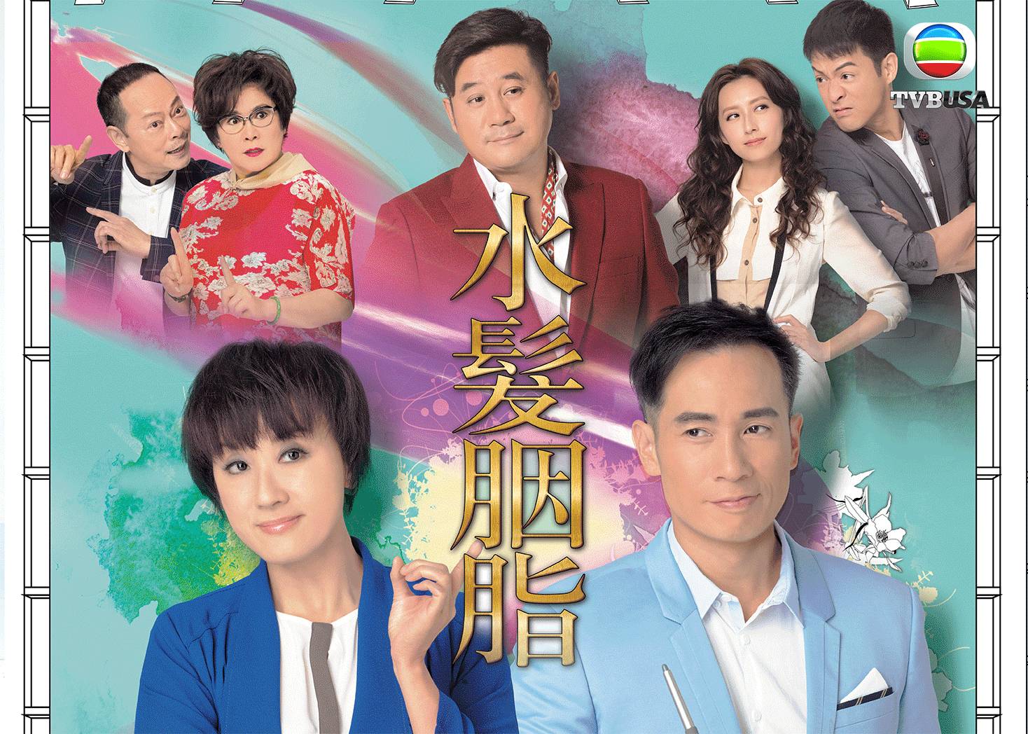 Chuyện Tình Sân Khấu Chuyện Tình Sân Khấu