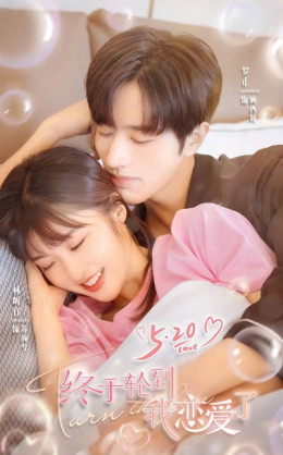 Cuối Cùng Cũng Đến Lượt Tôi Yêu