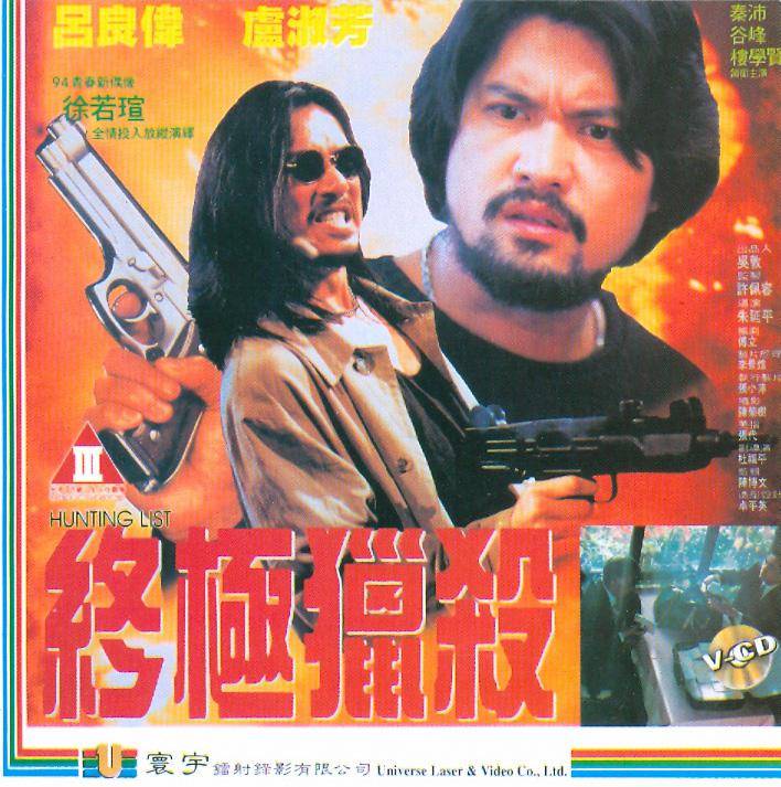 Danh Sách Tử Thần Danh Sách Tử Thần