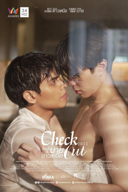 Đêm Đó Cùng Anh Sao Bắc Đẩu