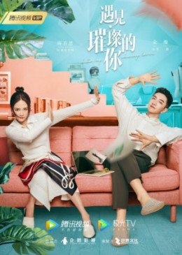 Gặp Em Cô Gái Rực Rỡ