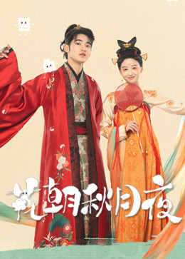 Hoa Nở Đêm Trăng Thu