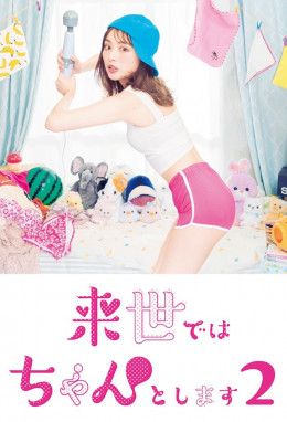 Kiếp Sau Sẽ Sống Đàng Hoàng 2