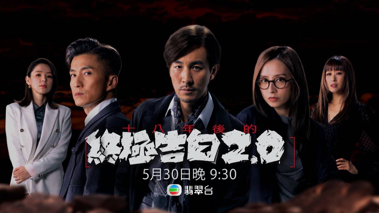 Lời Sám Hối Muộn Màng 2 Lời Sám Hối Muộn Màng 2