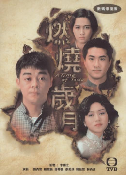 Ngày Tháng Trăn Trở