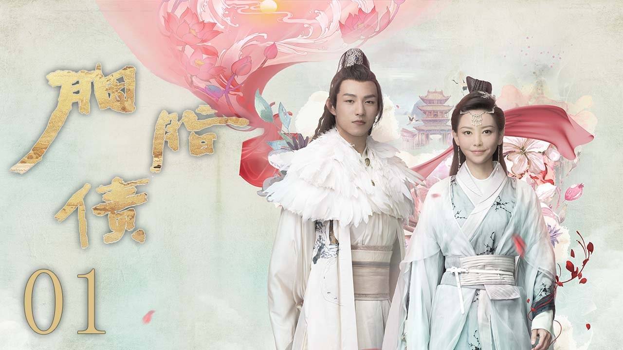 Nợ Hồng Nhan Nợ Hồng Nhan