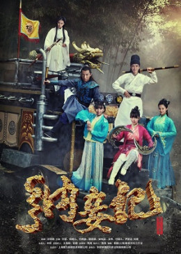 Phong Hỏa Truyền Kỳ 3