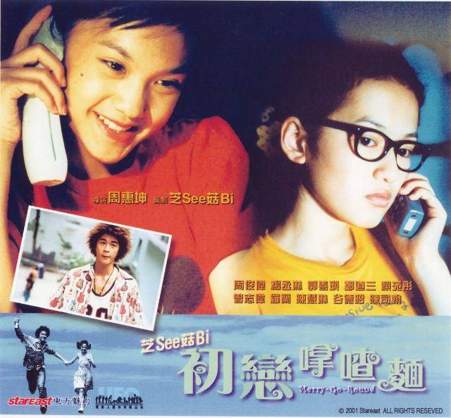 Tiệm Mì Tình Yêu Tiệm Mì Tình Yêu