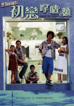 Tiệm Mì Tình Yêu