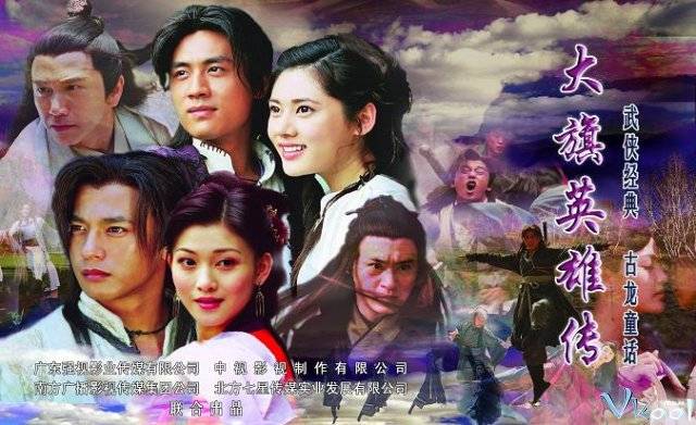 Đại Kỳ Anh Hùng Truyện Đại Kỳ Anh Hùng Truyện