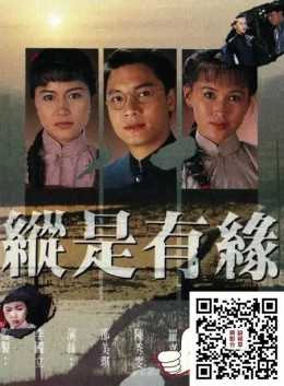 Duyên Nợ Tình Xa