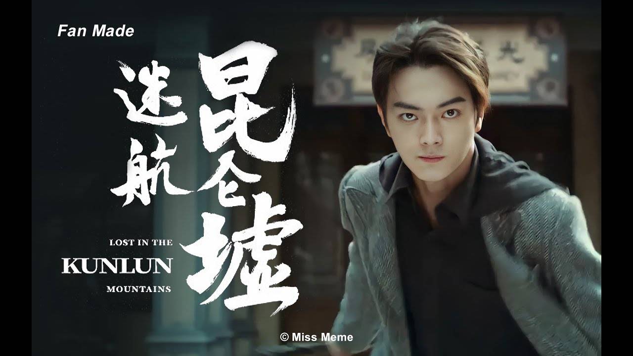 Lạc Lối Dưới Lòng Côn Luân Lạc Lối Dưới Lòng Côn Luân