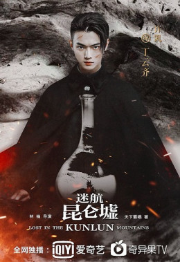 Lạc Lối Dưới Lòng Côn Luân